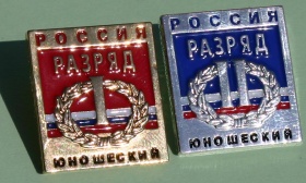 Российский рынок знаков и медалей.  Отраслевой обзор
